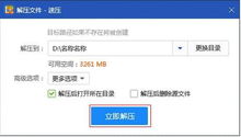 速壓軟件2.0官方下載 高效壓縮解壓桌面應用