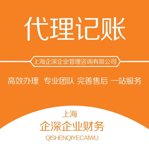 嘉定區正規代理記帳財務公司 專業服務，周到體驗